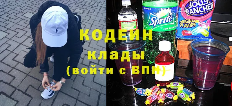 маркетплейс какой сайт  купить   Муром  Кодеиновый сироп Lean Purple Drank 